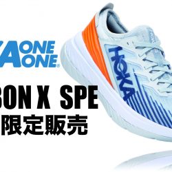 HOKA ONEONE カーボン系シューズ 　新作登場！