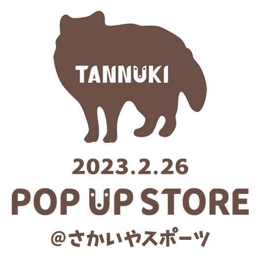 2月26日開催「TANNUKI ポップアップストア@さかいやスポーツ」の