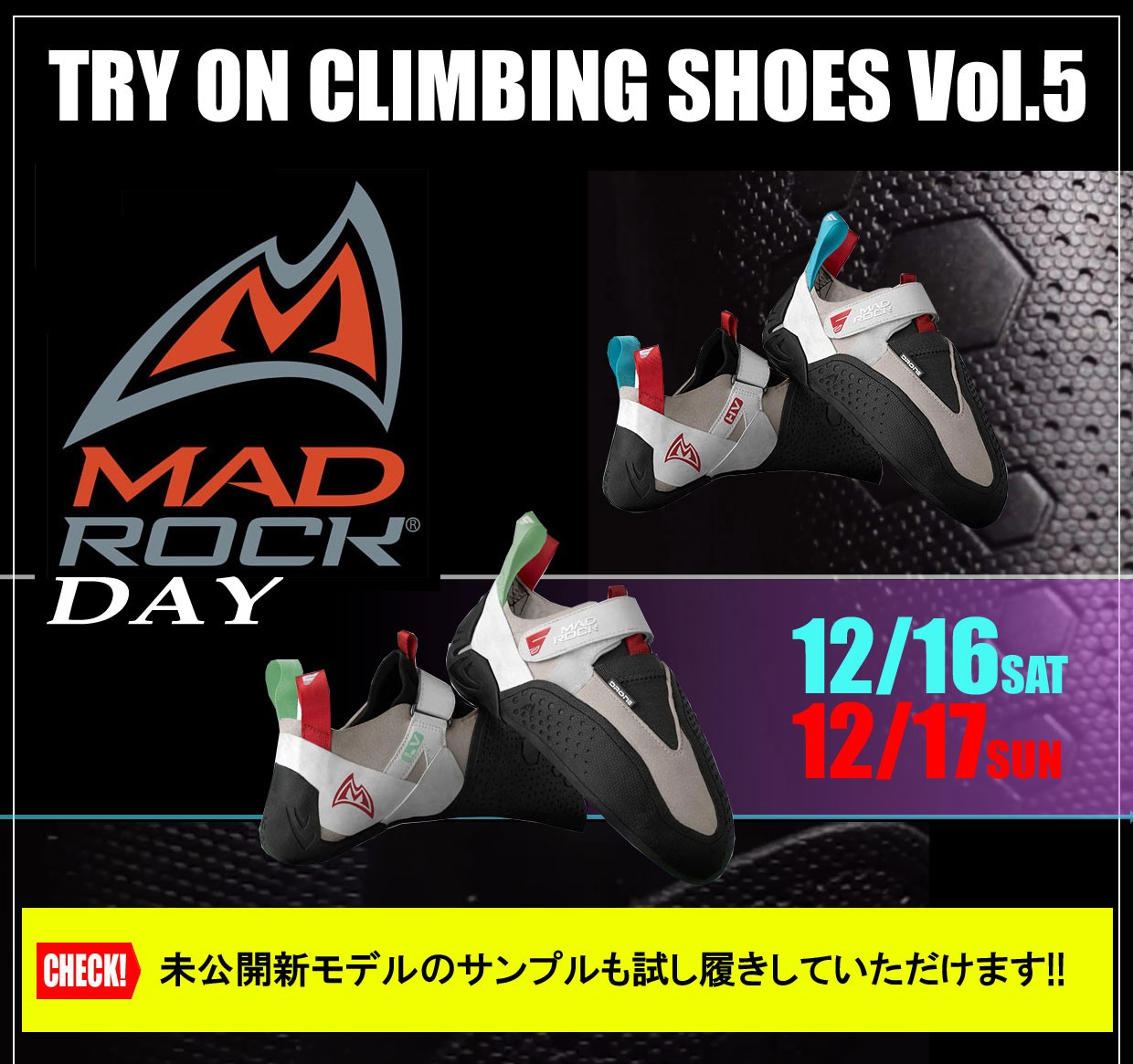 12/16-17開催「クライミングシューズ受注・販売会 第5弾 マッドロック Day in さかいやスポーツ クライミング館」のお知らせ |  さかいやスポーツ 12/16-17開催「クライミングシューズ受注・販売会 第5弾 マッドロック Day in さかいやスポーツ クライミング 館」のお知らせ