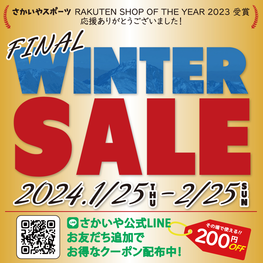 2/25まで開催「ファイナルウィンターセール」のお知らせ | さかいやスポーツ