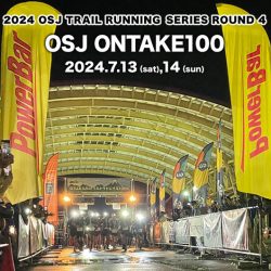 7/13-14「OSJ ONTAKE100」出店のお知らせ
